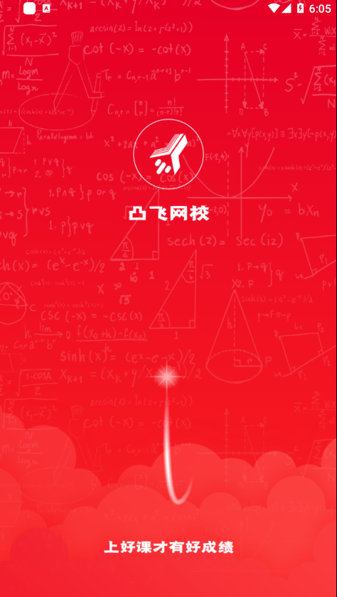凸飛網校2