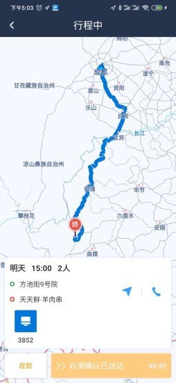 效力拼車司機0