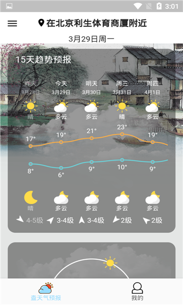 查天氣預報0