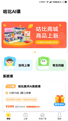 咕比啟蒙3