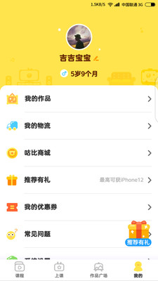 咕比啟蒙1