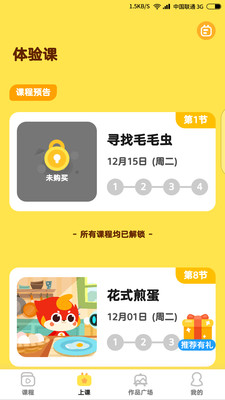 咕比啟蒙2