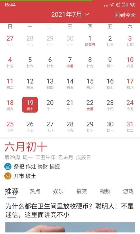 暮光天氣預(yù)報(bào)1