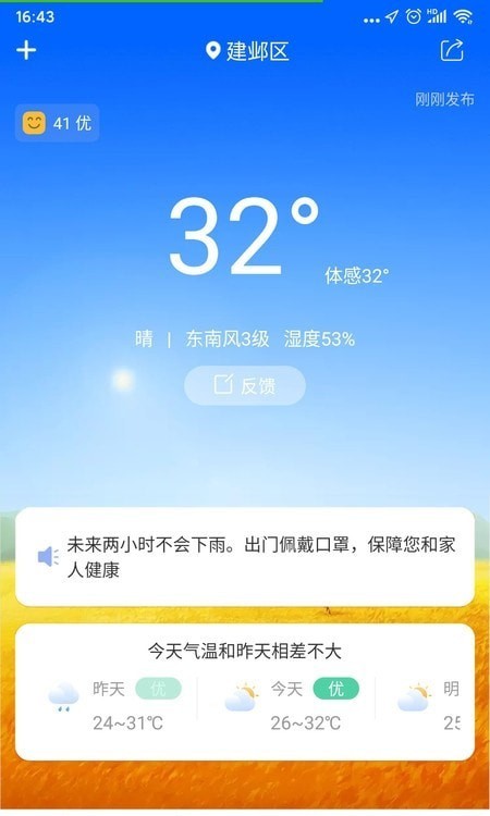 暮光天氣預(yù)報(bào)2