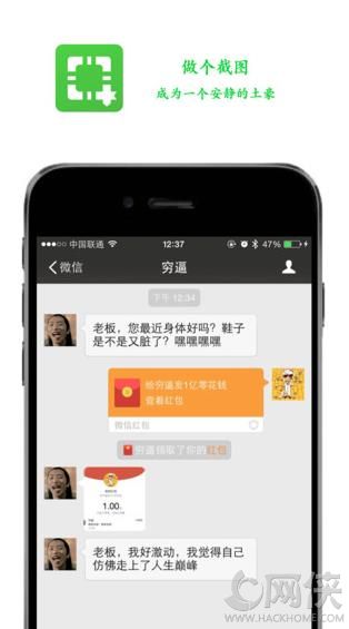 做個截圖1