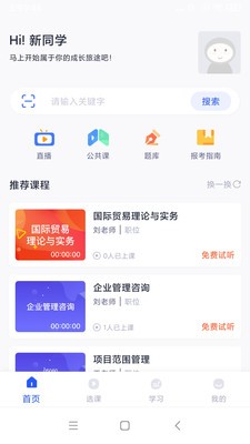 自考助學1