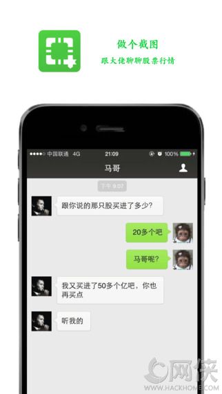 做個截圖2