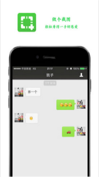 做個截圖3