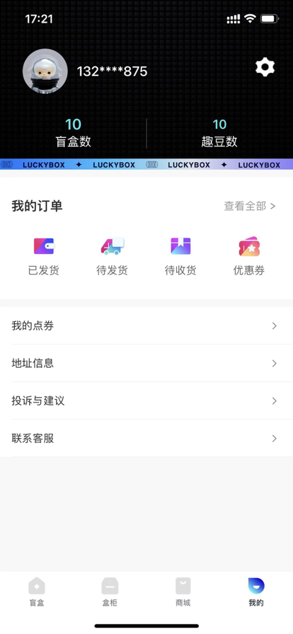 趣寶盲盒0