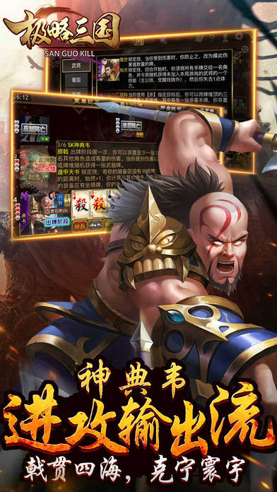 藍牙三國殺0