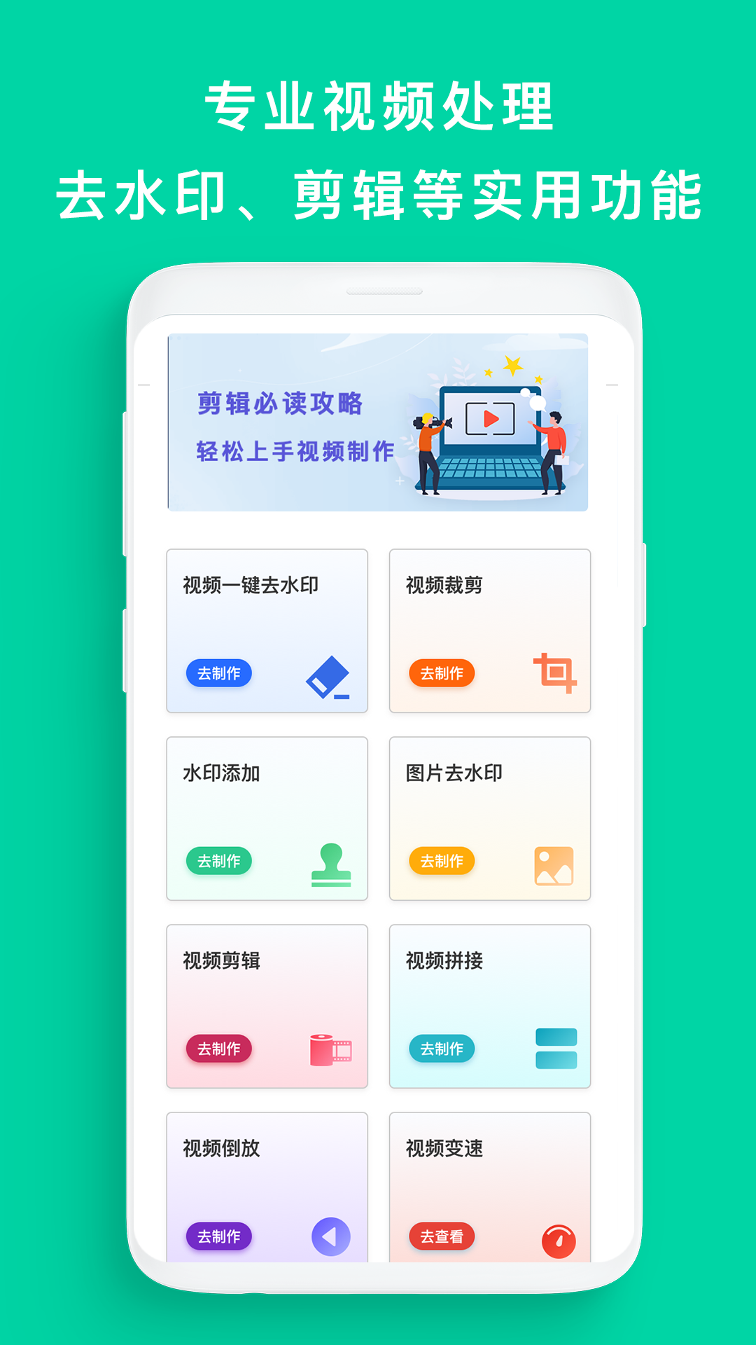 去水印幫0