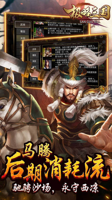 藍牙三國殺3