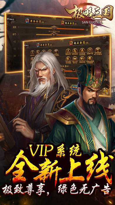 藍牙三國殺2