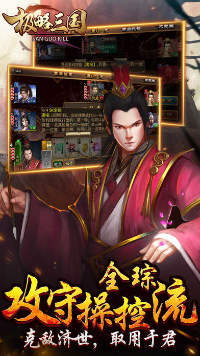 藍牙三國殺1