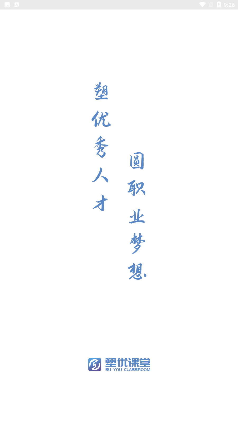 塑優(yōu)課堂2