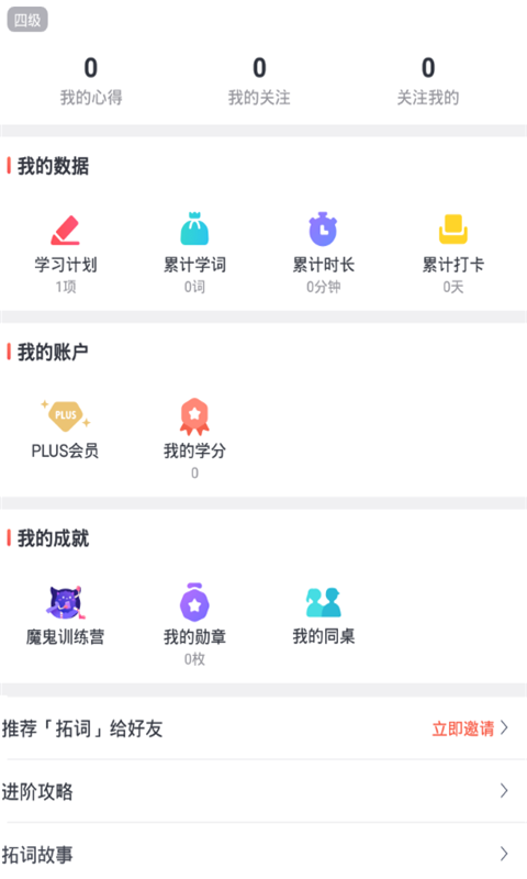 智慧團建1