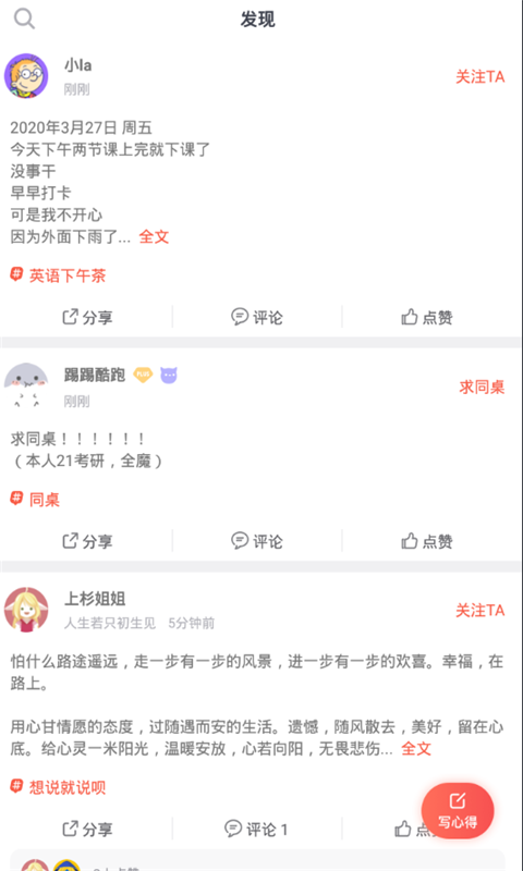 智慧團建0