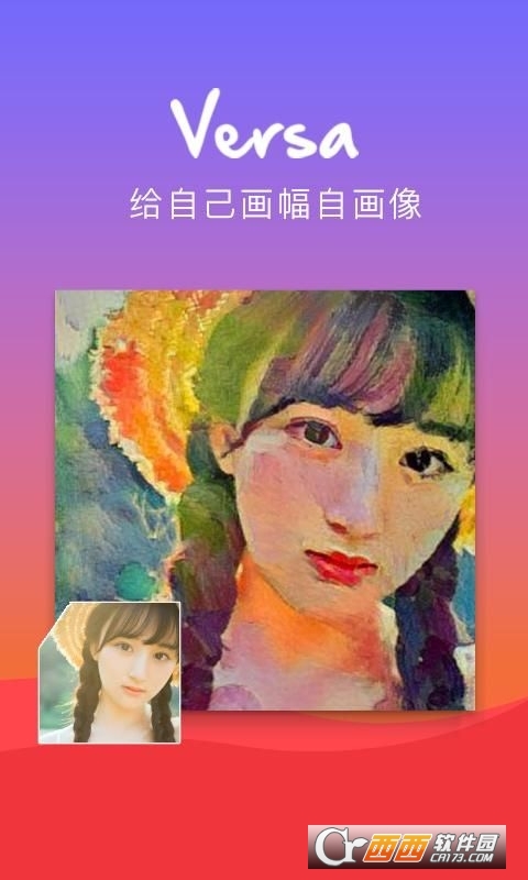 Versa相機軟件0