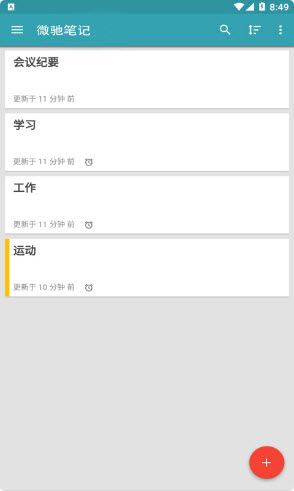 微馳筆記0