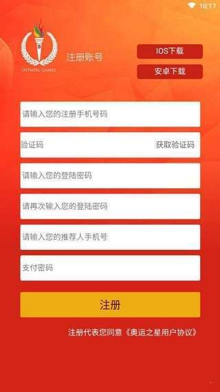 奧運(yùn)之星1