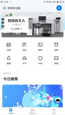 樂歌小秘書2