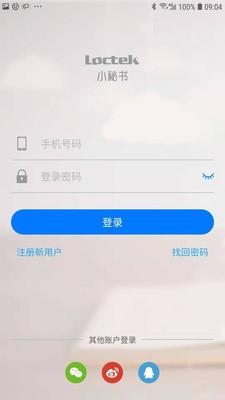 樂歌小秘書0