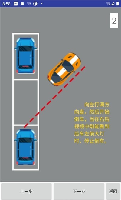 學車小助手0