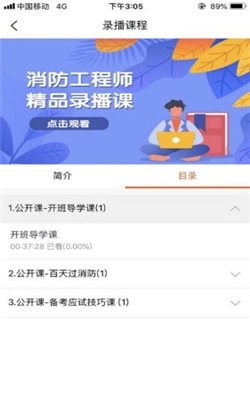 優悅學課堂官方版0
