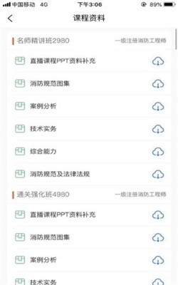 優悅學課堂官方版2