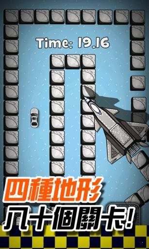 漂移迷城漢化版1