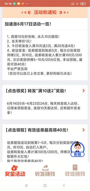加速頭條2