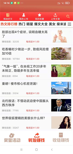 加速頭條0