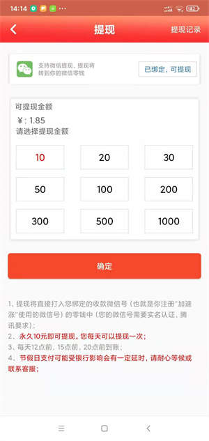加速頭條1