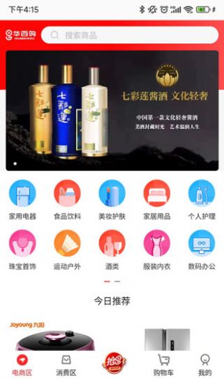 華百購2