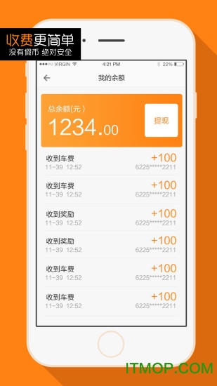 華興出行手機(jī)客戶端0