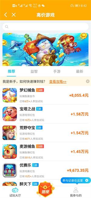 高價游戲0