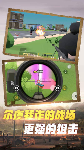 榮耀精英2和平使命2