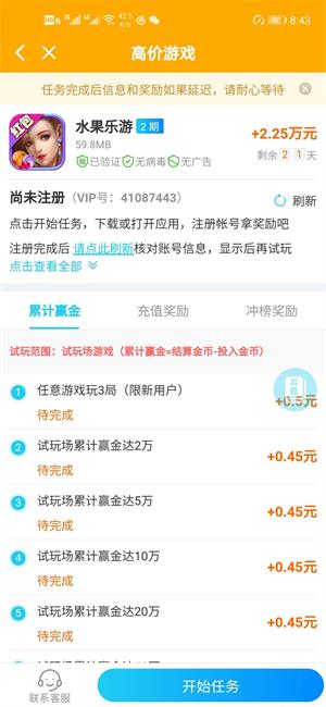 高價游戲1