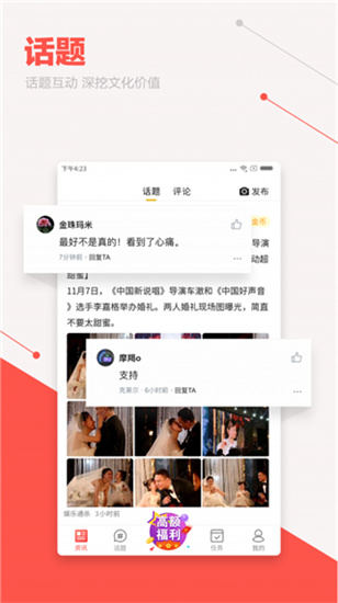 蘿卜看點2
