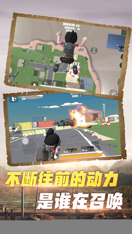 榮耀精英2和平使命4