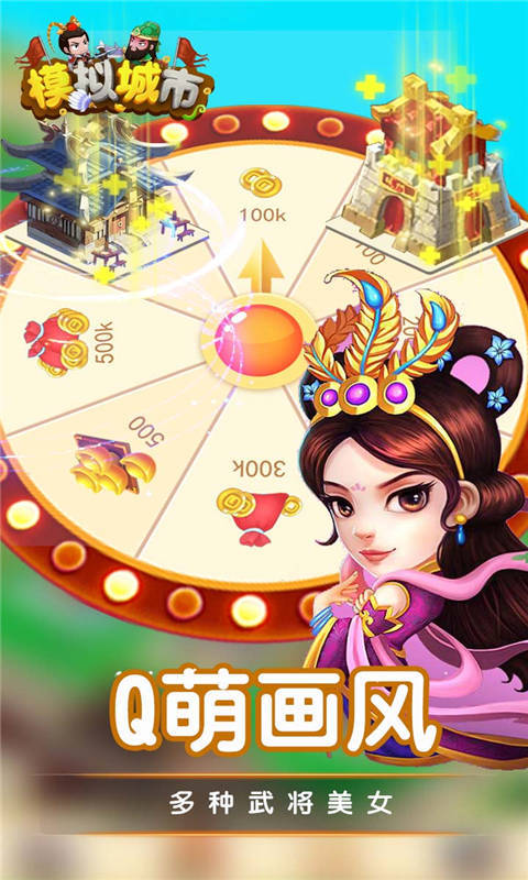 模擬城市破解版4