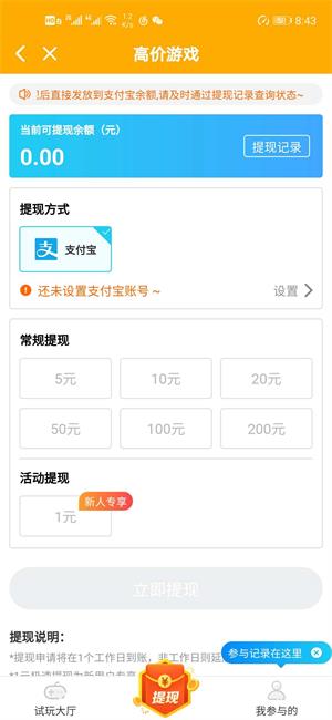 高價游戲2