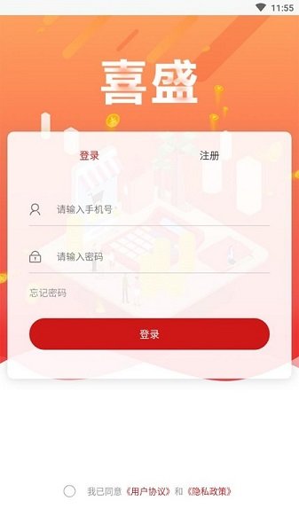喜盛0