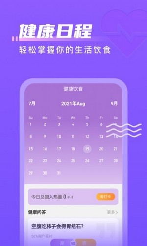 計步通0