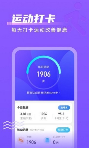 計步通1