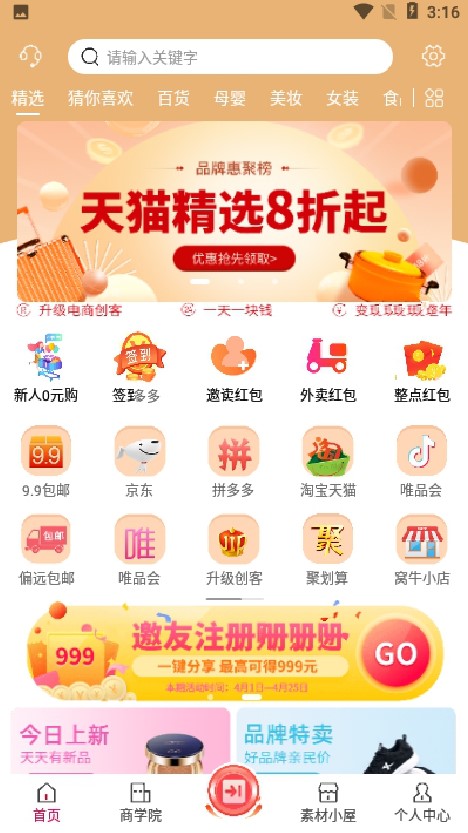窩牛快省0