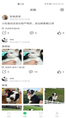 臣光物業2