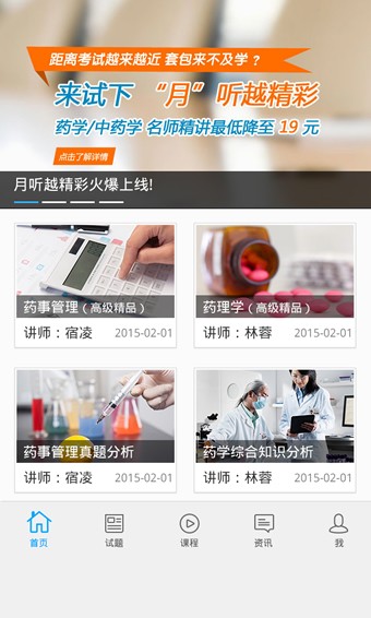 藥考啦2