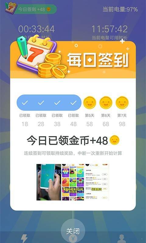 充電賺錢1
