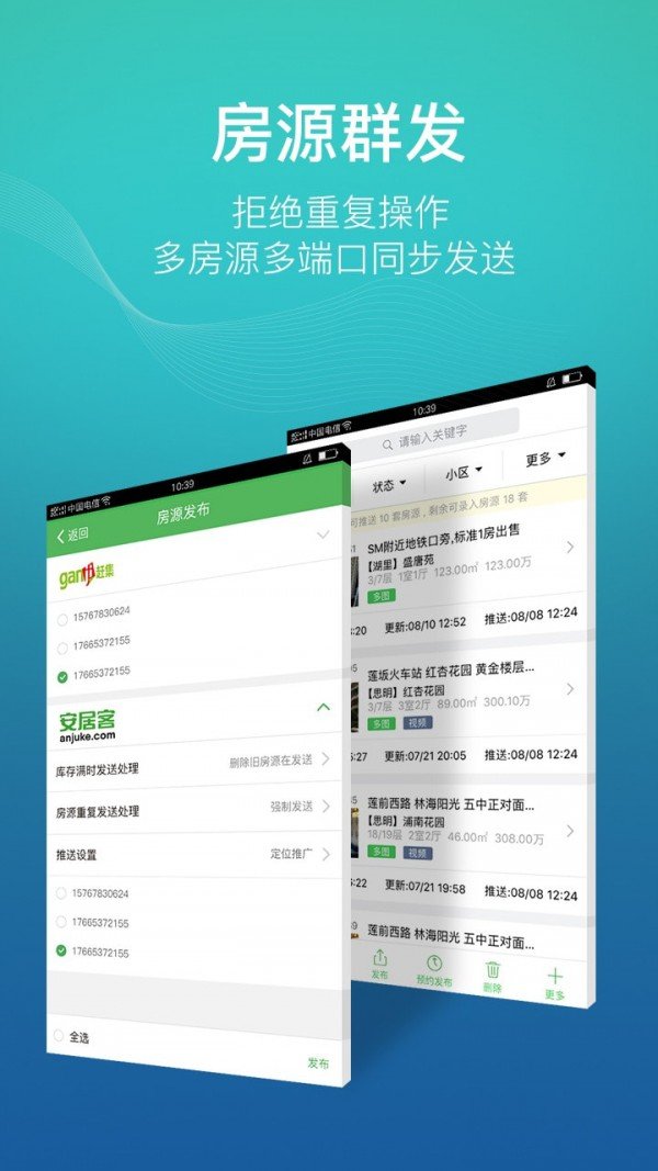 房產小蜜書手機版1